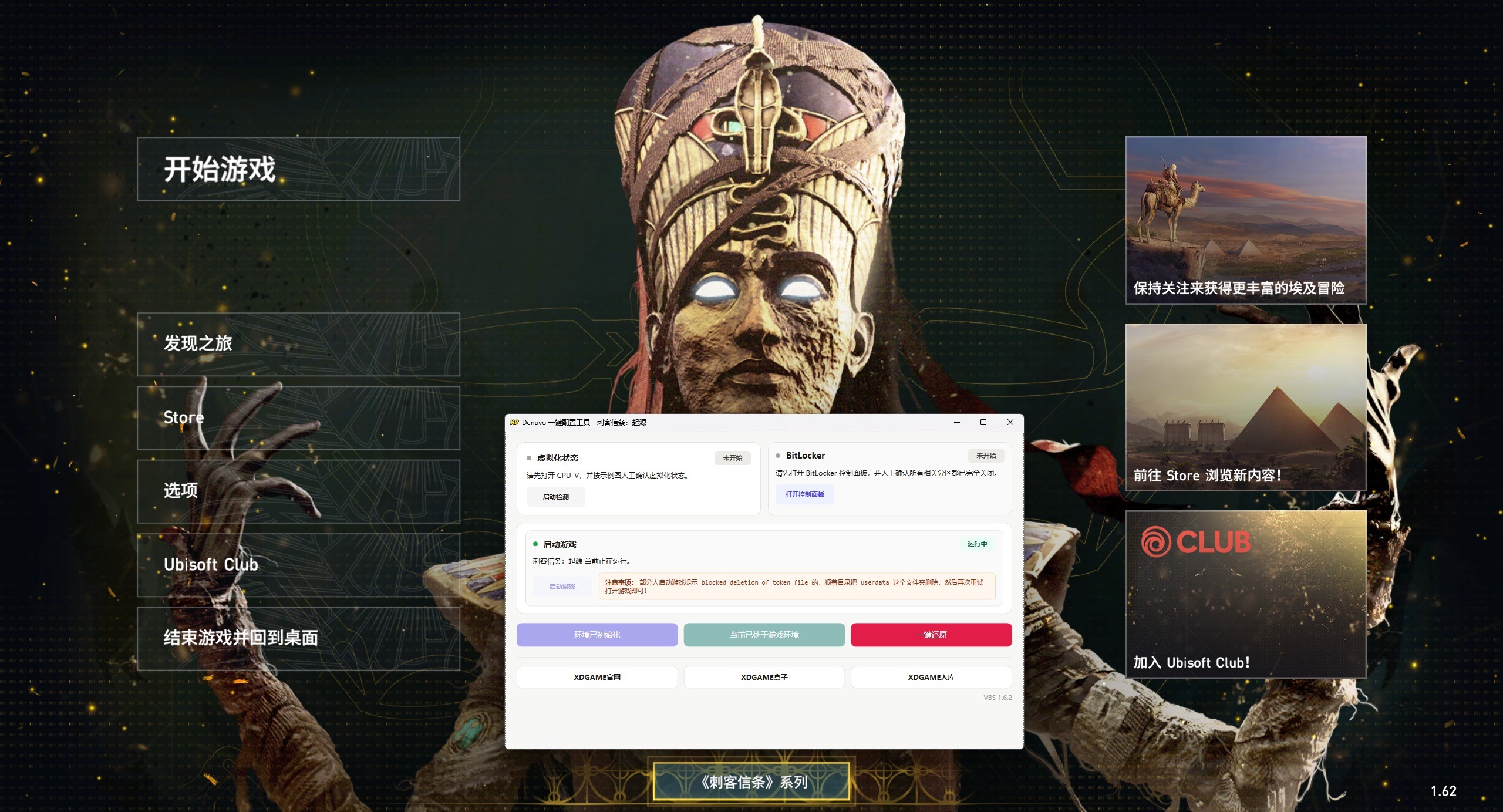 刺客信条:起源-虚拟机版/Assassin's Creed Origins HYPERVISOR 刺客信条:起源-虚拟机版/Assassin's Creed Origins HYPERVISOR