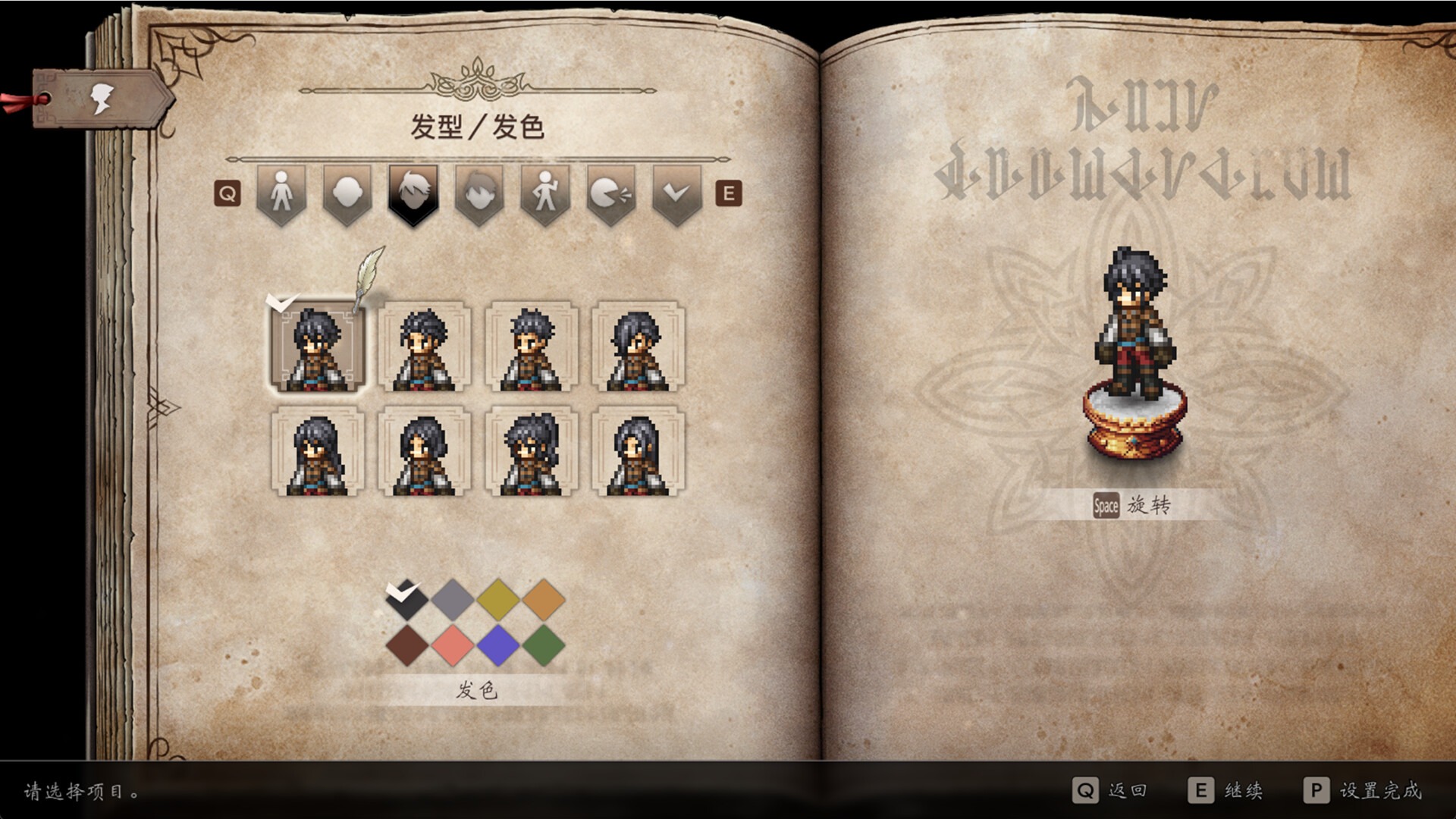 歧路旅人0/八方旅人0/OCTOPATH TRAVELER 0