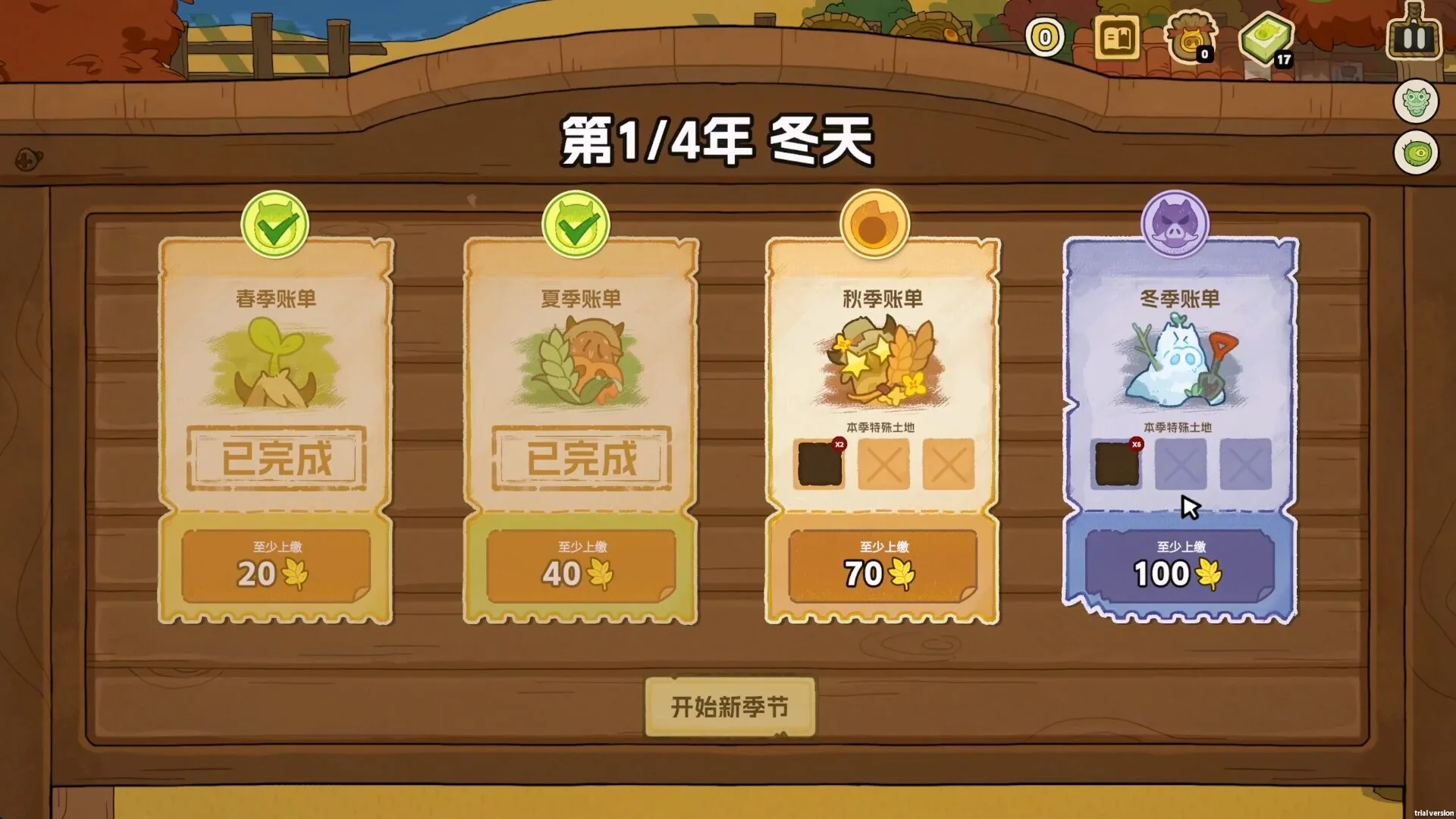 丰收牌局/Deck of Harvest 丰收牌局/Deck of Harvest