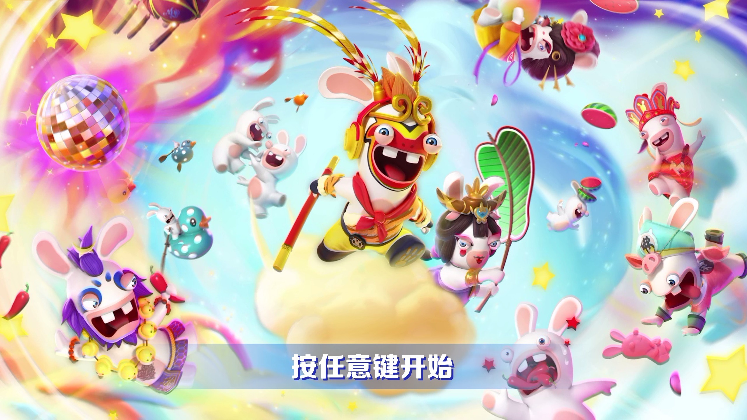 瘋狂兔子：傳奇派對-虛擬機版/Rabbids: Party of Legends HYPERVISOR 豪華中文版免費下載-熊貓遊戲網