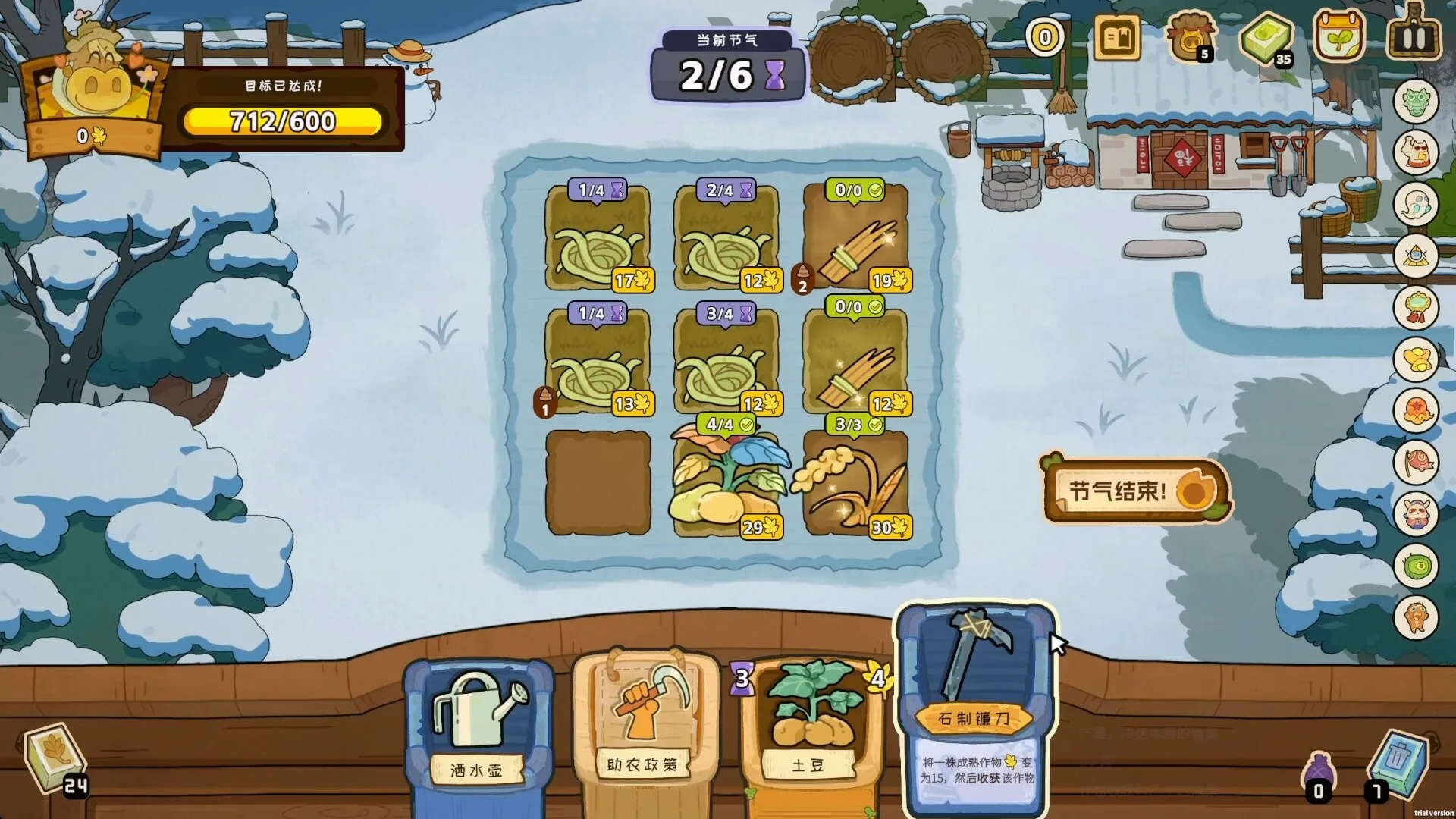 丰收牌局/Deck of Harvest 丰收牌局/Deck of Harvest
