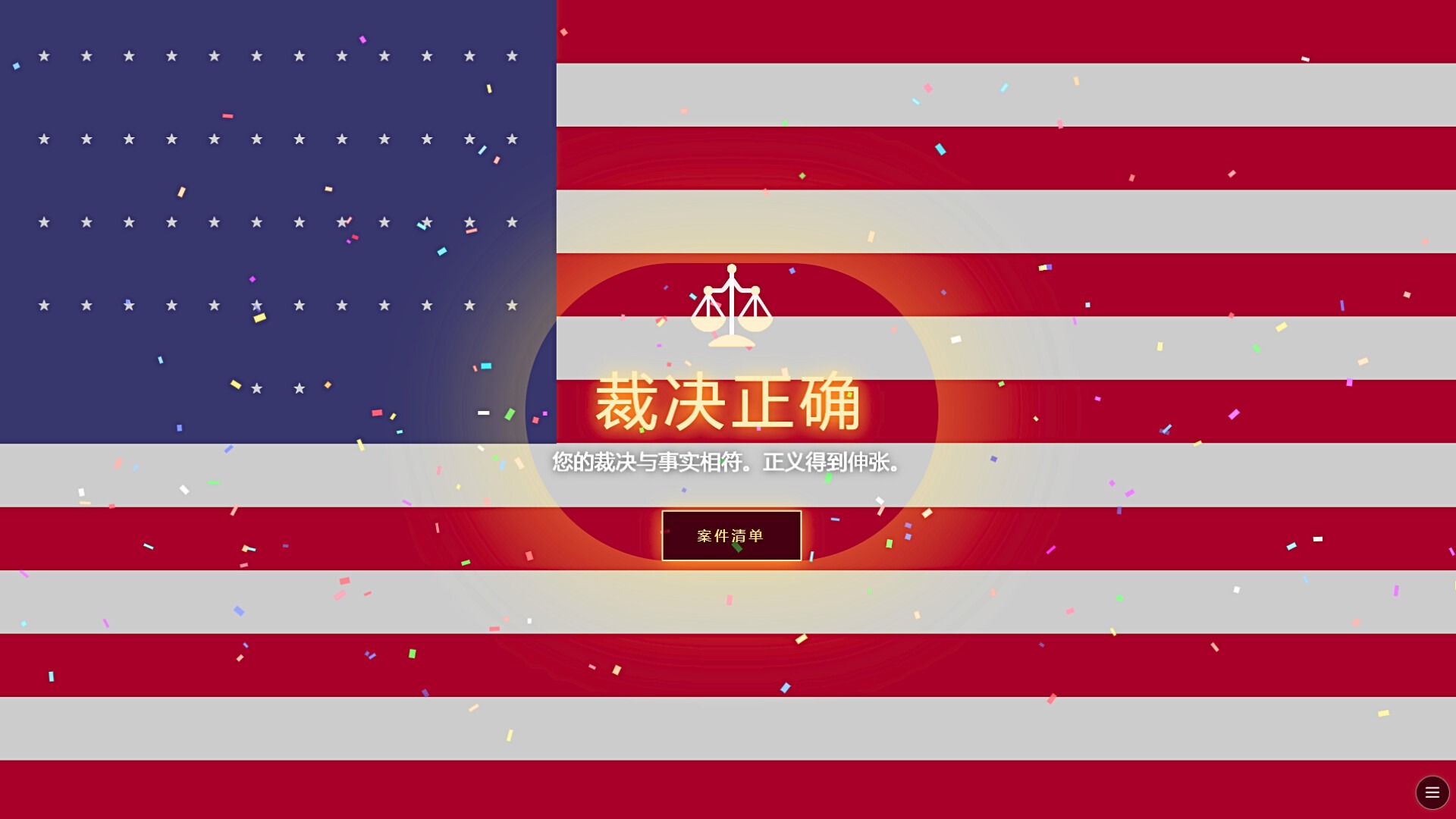 模拟法官/Judge SIM 模拟法官/Judge SIM