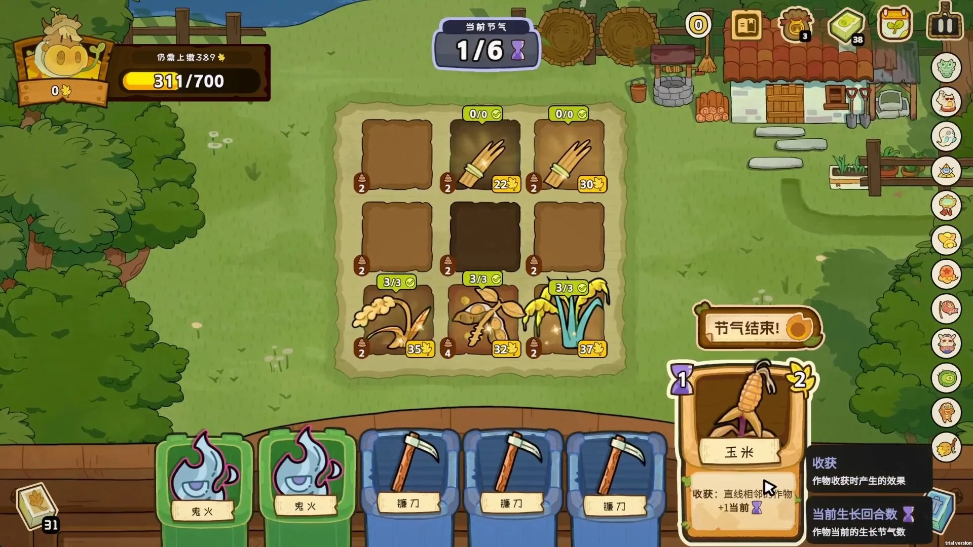丰收牌局/Deck of Harvest 丰收牌局/Deck of Harvest