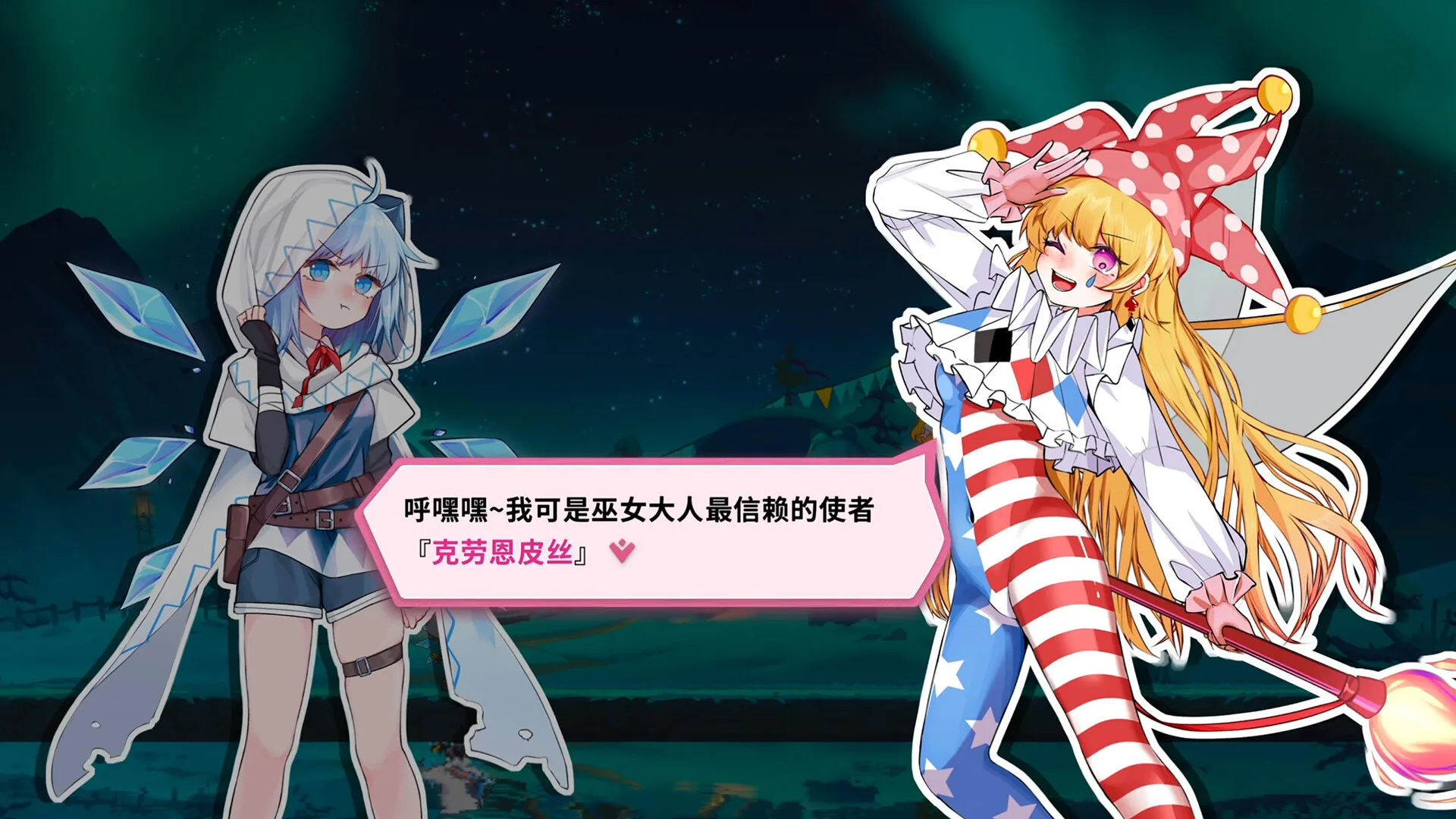 东方冰之勇者记/Touhou Hero of Ice Fairy 东方冰之勇者记/Touhou Hero of Ice Fairy