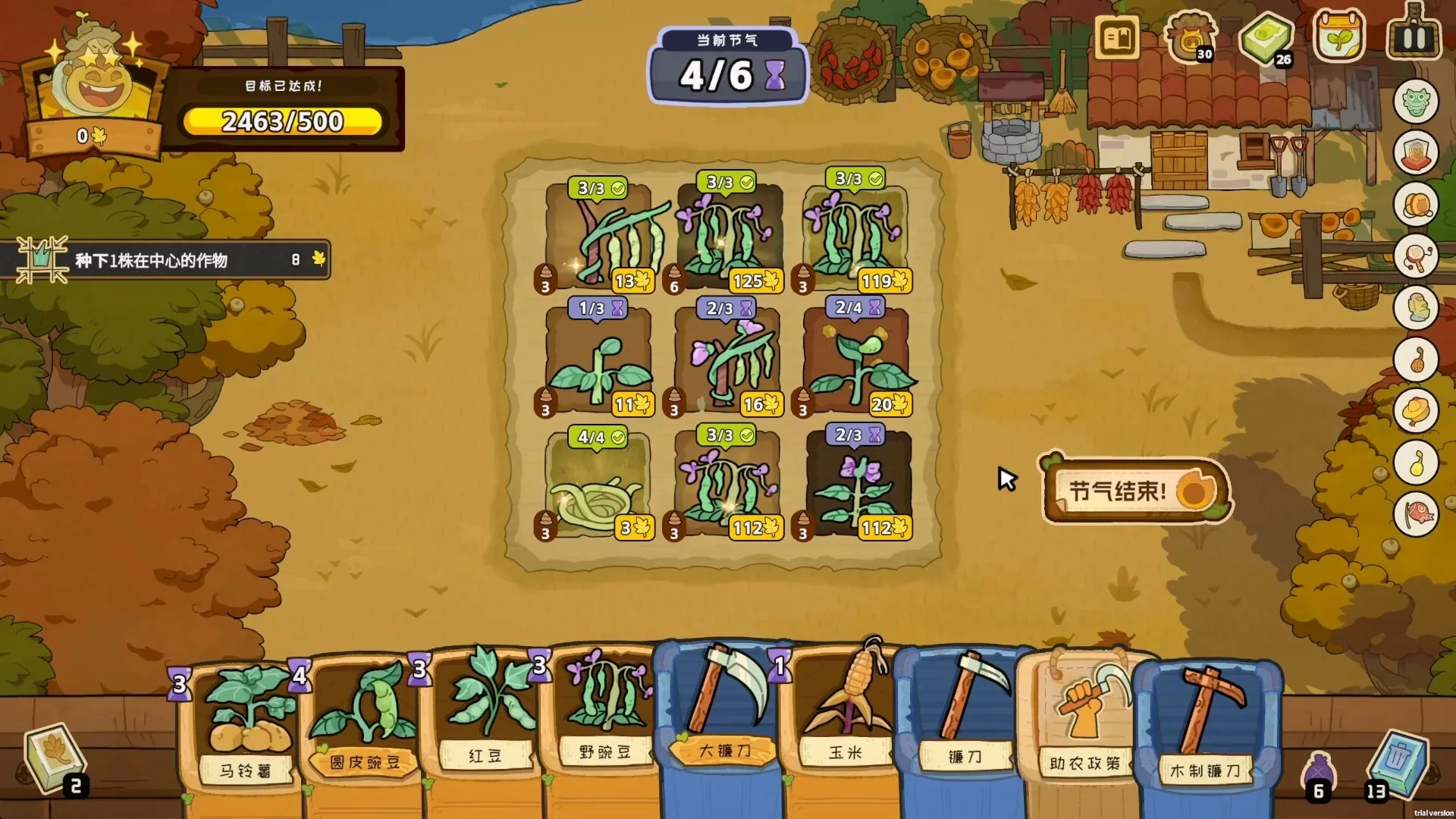 丰收牌局/Deck of Harvest 丰收牌局/Deck of Harvest