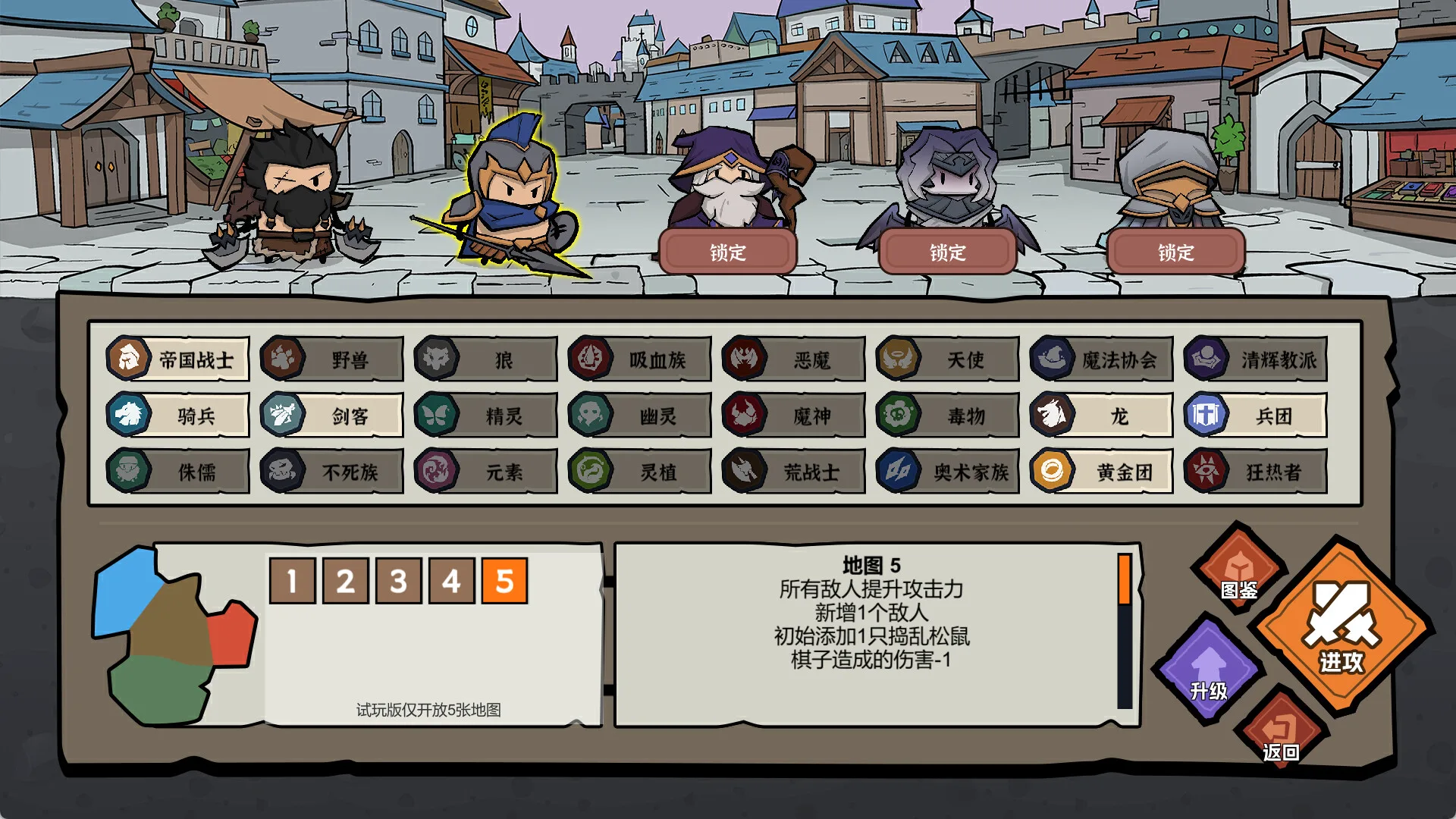 双门勇者棋/Luck Auto Chess 双门勇者棋/Luck Auto Chess