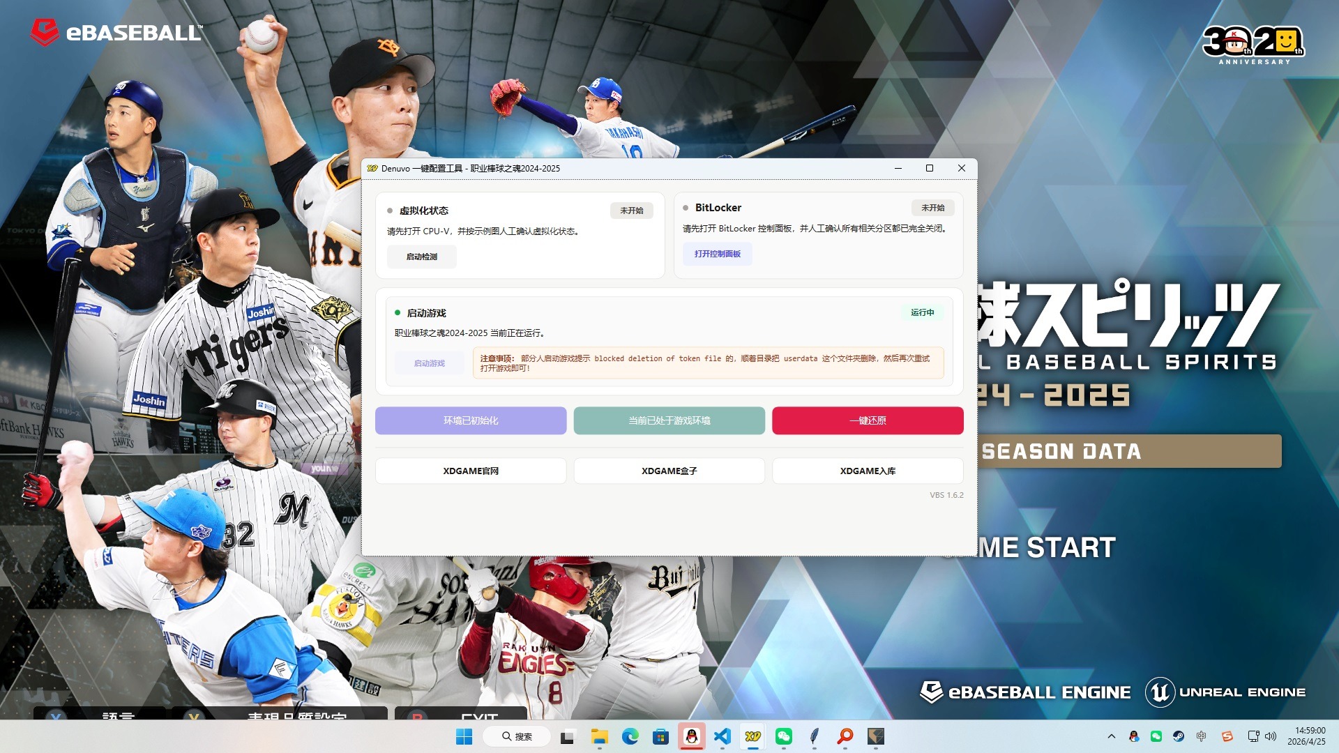 职业棒球之魂2024-2025-虚拟机版/Professional Baseball Spirits 2024-2025 HYPERVISOR 职业棒球之魂2024-2025-虚拟机版/Professional Baseball Spirits 2024-2025 HYPERVISOR