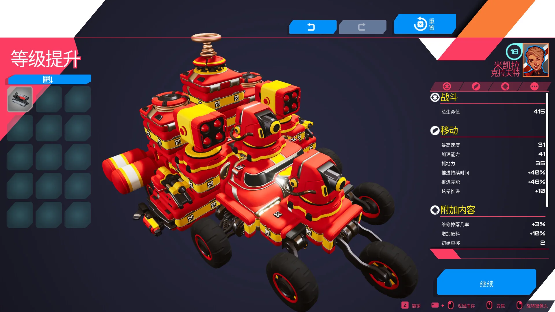 泰拉科技魇团/TerraTech Legion 泰拉科技魇团/TerraTech Legion