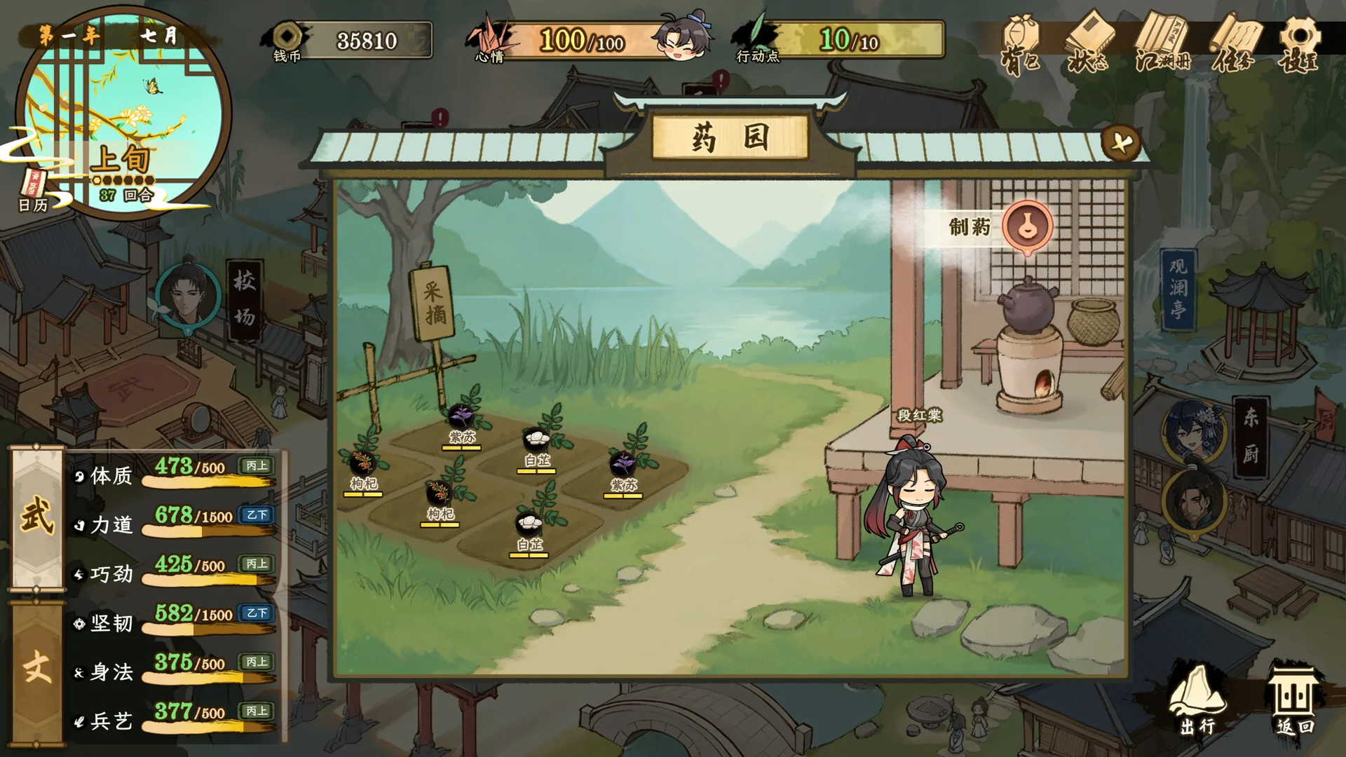 明镜江湖行：朔风起/Tales of Justice Academy: Winds Arise