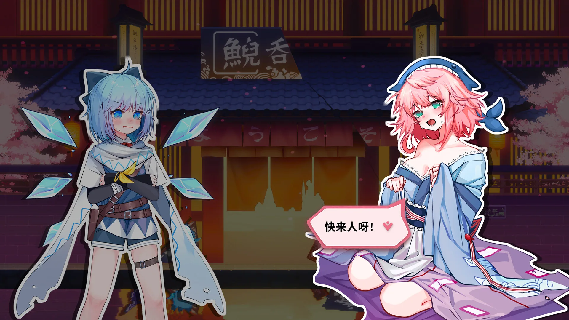 东方冰之勇者记/Touhou Hero of Ice Fairy 东方冰之勇者记/Touhou Hero of Ice Fairy