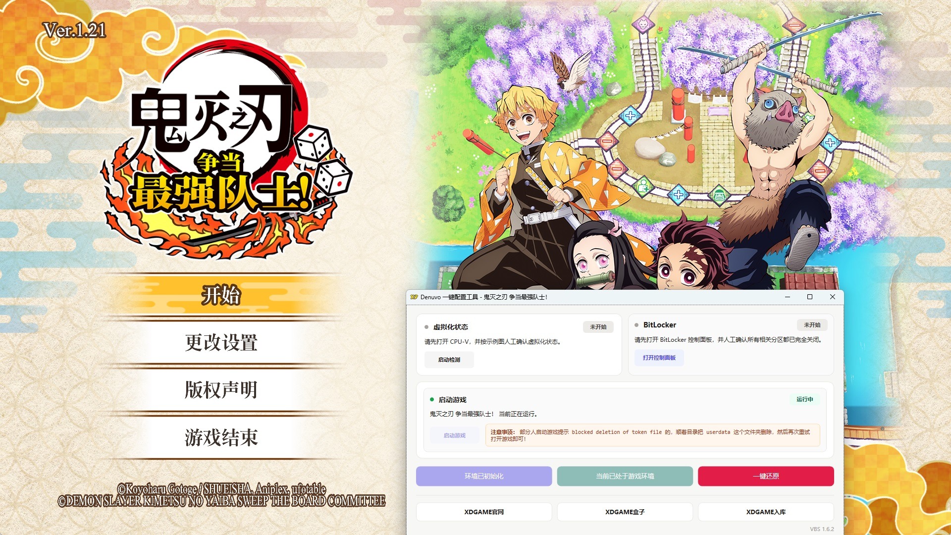 鬼灭之刃 争当最强队士!-虚拟机版/Demon Slayer -Kimetsu no Yaiba- Sweep the Board! HYPERVISOR 鬼灭之刃 争当最强队士!-虚拟机版/Demon Slayer -Kimetsu no Yaiba- Sweep the Board! HYPERVISOR