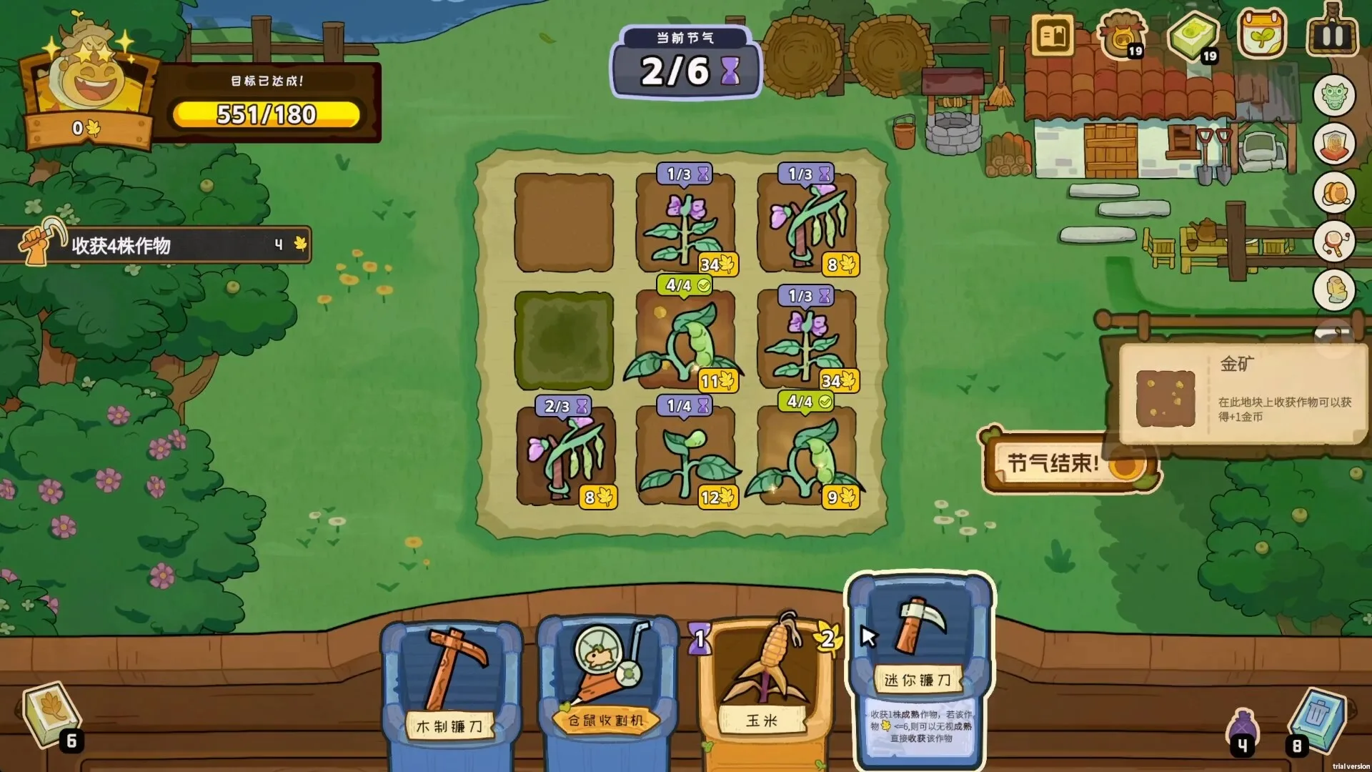 丰收牌局/Deck of Harvest 丰收牌局/Deck of Harvest