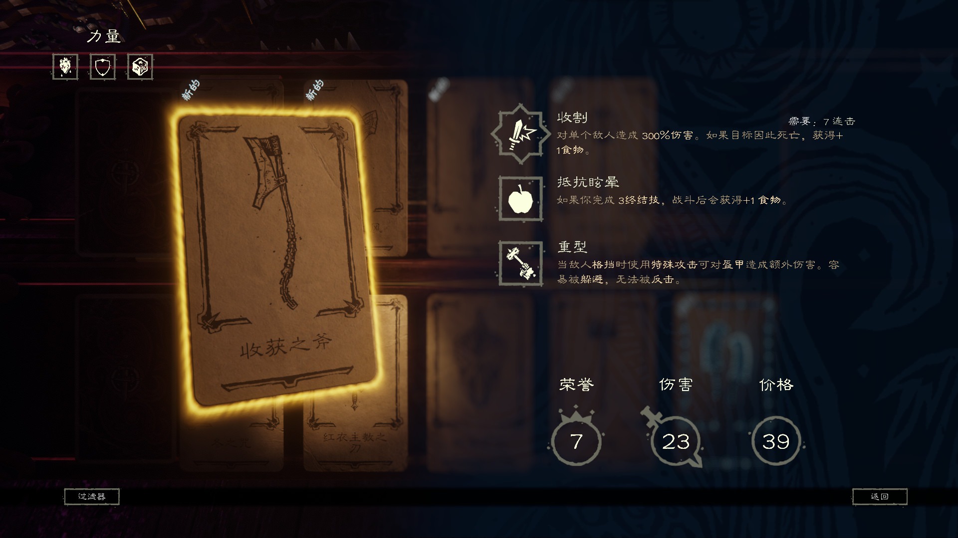 命运之手2/Hand of Fate 2 命运之手2/Hand of Fate 2