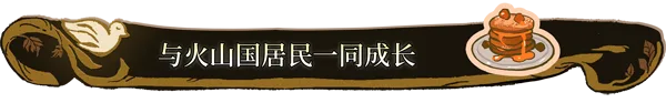 圖片[9]-火山的女儿/Volcano Princess-梨子乐游戏